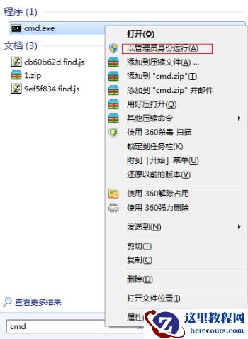 Win7系统电脑如何建立无线网络热点？