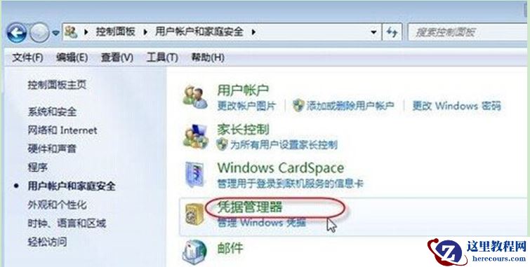每次重启Win7系统后打印机都显示脱机该怎么办？