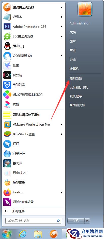 win7中怎么让鼠标点击时不发出声音？消除鼠标声音解决方法
