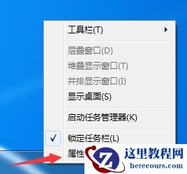 Win7系统如何隐藏任务栏应用图标？任务栏图标的隐藏方法