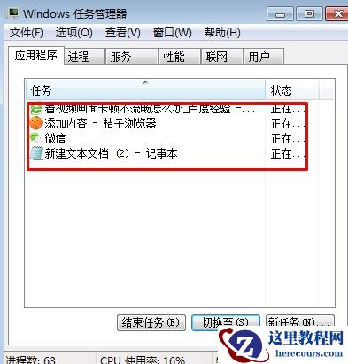 Win7电影画面不连贯卡顿怎么办？