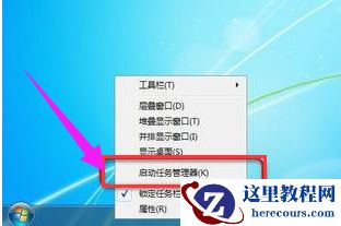 为什么Win7系统任务管理器显示不全？
