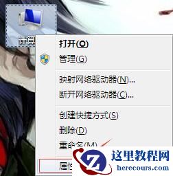 Win7怎么清除桌面残影