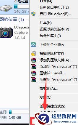 Win7旗舰版系统应该如何优化？