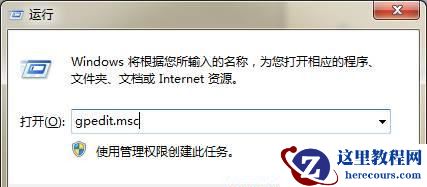 Win7旗舰版系统播放swf文件提示错误怎么处理？