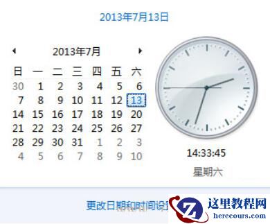 Win7旗舰版电脑时间不准确怎么办？