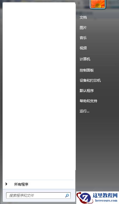 Win7系统电源按钮怎么修改为锁定