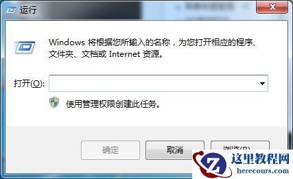 Win7系统防火墙设置不了？这个方法可以帮你解决设置问题