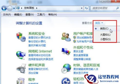 Win7旗舰版控制面板在哪禁用？