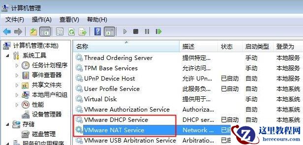 Win7虚拟机连不上网怎么办？虚拟机Win7无法上网的解决方法