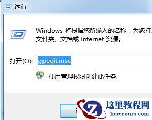 Win7旗舰版系统错误报告如何关闭？