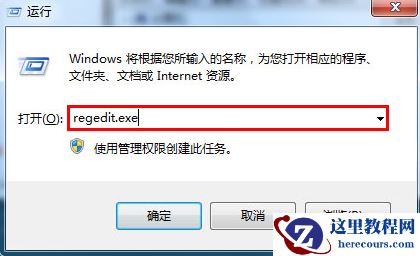 Win7旗舰版如何禁止u盘访问？