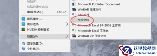 Win7系统鼠标右键一直转圈无反应怎么办？Win7系统解决右键一直转圈教程