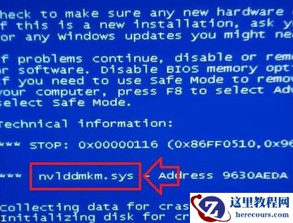 Win7电脑显示蓝屏提示错误代码0X000000EA解决办法