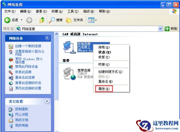 Win7旗舰版网页打不开怎么回事？