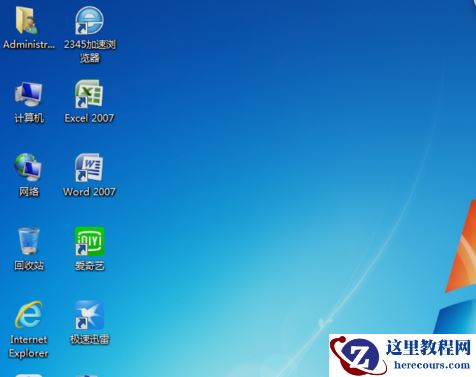 Win7旗舰版电脑键盘不能用怎么办