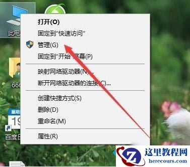 Win7电脑出现0x80070643错误代码要怎么办？