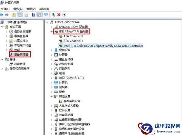 Win7旗舰版蓝屏错误代码0x00000133解决方法