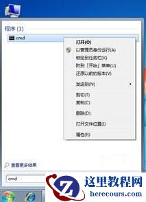 Win7 64位旗舰版系统运行regsvr32.exe提示不兼容怎么处理？