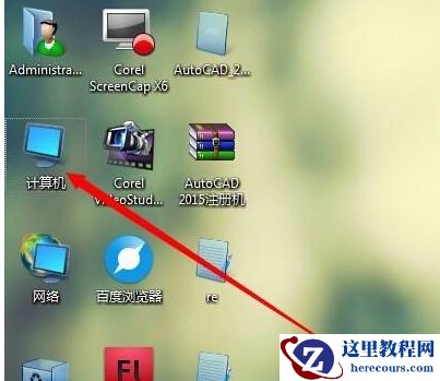 Win7旗舰版如何显示隐藏文件夹
