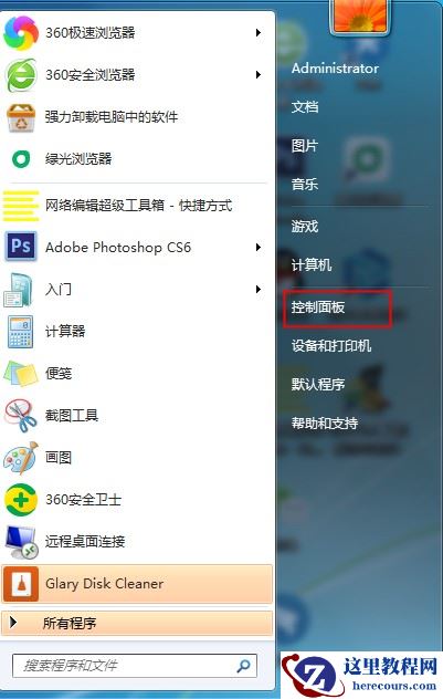 Windows7桌面时钟如何添加？时钟小工具的添加方法
