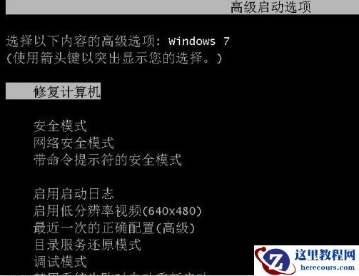 Win7系统损坏无法开机怎么办？