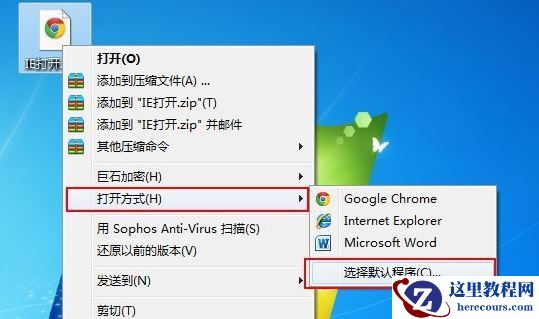 Win7旗舰版怎么打开mht文件？