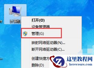 Win7电脑怎么调整电脑的硬盘分区大小？