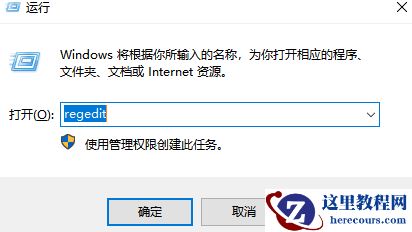 Win7关机关不掉怎么办？