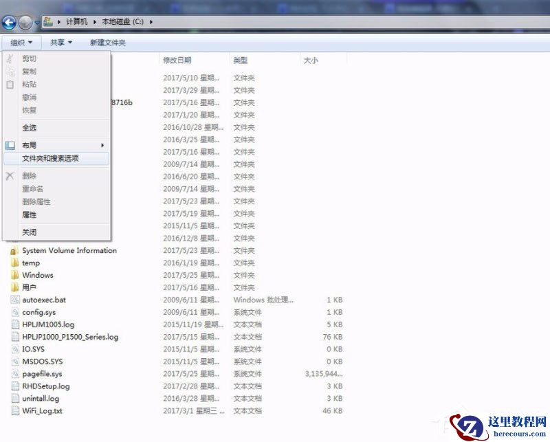 Win7系统怎么访问Documents and Settings文件夹？