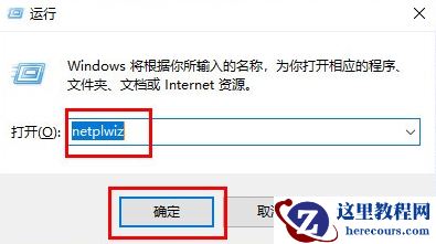 Win7系统怎么关闭电脑开机密码？