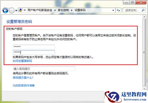 Win7旗舰版怎么限制孩子的上网时间？电脑限制孩子上网时间的方法