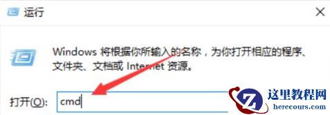 Win7旗舰版打不开网页怎么办
