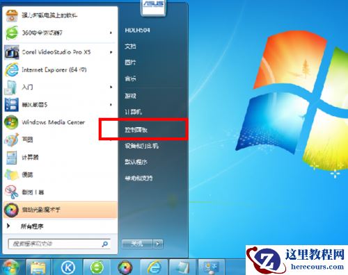 win7屏幕保护怎么设置密码