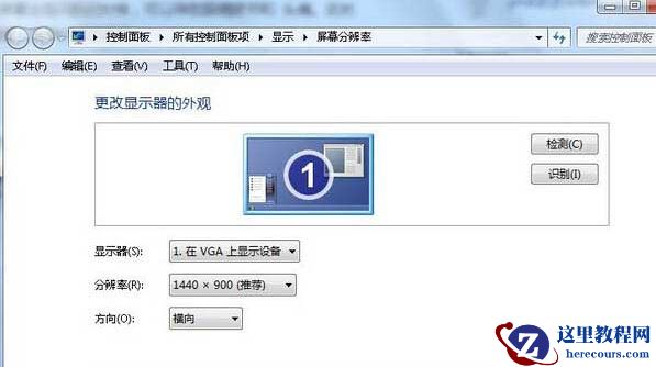 Win7旗舰版刷新闪屏怎么办？