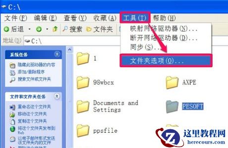 Win7如何更改文件访问权限？Win7更改文件访问权限的方法