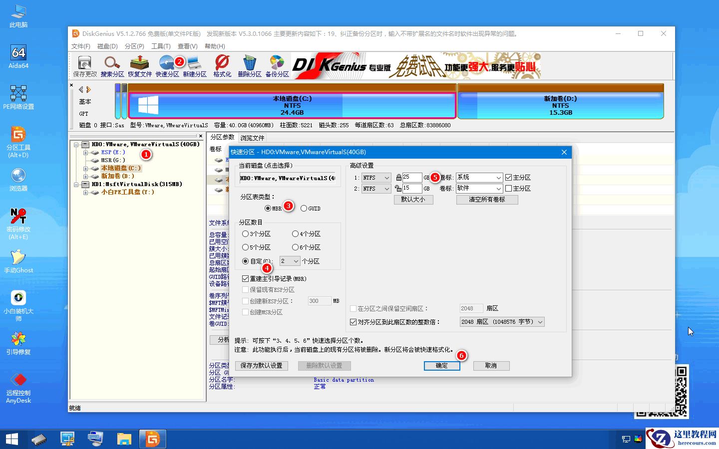 Win7系统鼠标经常停顿一下怎么办？