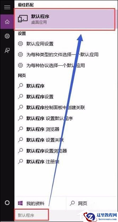 Win7 Word2016文件图标变白？Win7 Office2016图标异常修复方法分享
