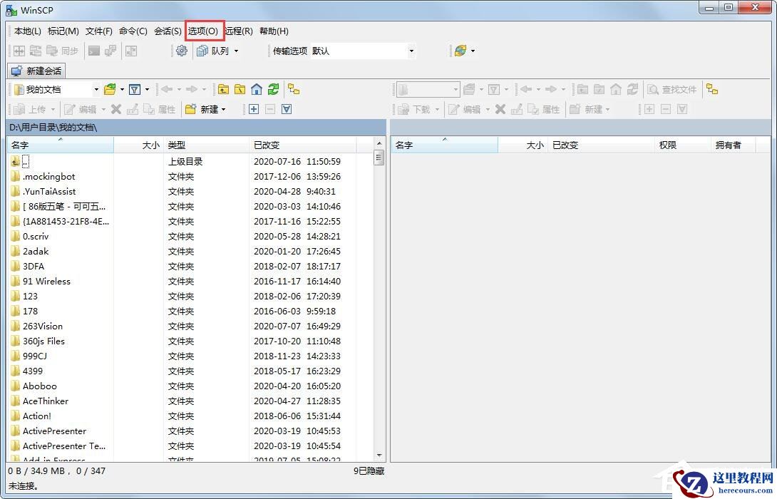 Win7系统C盘空间太小，帮你轻松扩容C盘