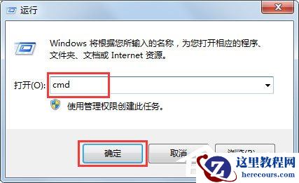 Win7系统怎么导出systeminfo信息？
