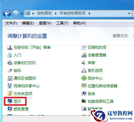 Win7电脑显示器闪屏怎么办？电脑显示器出现闪屏解决方法
