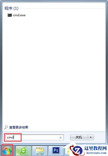 Win7如何解除限制网速？Win7解除限制网速的方法