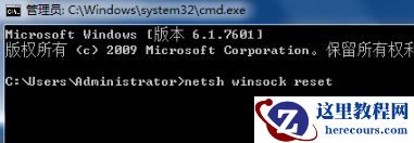 IP地址错误怎么办？Win7系统ip地址错误的修复方法