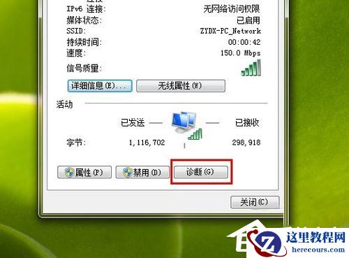 Win7系统Ipv6无网络访问权限怎么办？Ipv6无网络访问权限解决办法