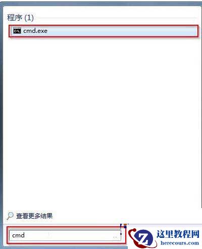 Win7旗舰版剪切板怎么打开？