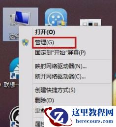 Win7鼠标左键不灵敏怎么解决？
