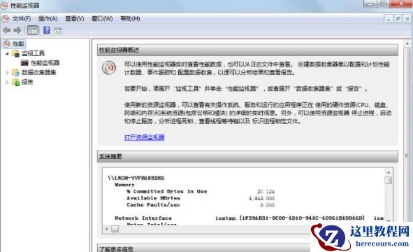 Win7里ghost系统在英文状态下怎么设置监视器？