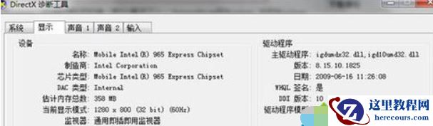Win7旗舰版视频截图变成全黑图片怎么办？