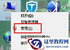 Win7系统如何提高硬盘性能