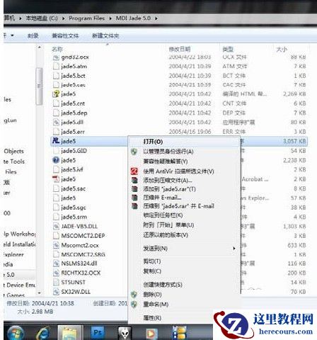 Win7系统软件不兼容怎么办？Win7系统软件不兼容的操作方法